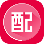 配吧 v1.0 安卓版 
