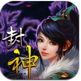 封神伏魔錄 v1.0.0.1 安卓版[網(wǎng)盤(pán)資源] 