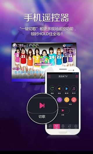 歡樂KTV下載 v2.9.4.1415 安卓版圖1