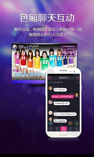 歡樂KTV下載 v2.9.4.1415 安卓版圖4