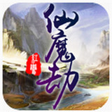 仙魔劫下載 v1.4.0 安卓版 