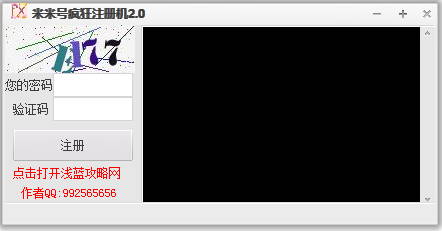 米米號(hào)注冊(cè)器