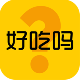 好吃嗎 v2.1 安卓版 