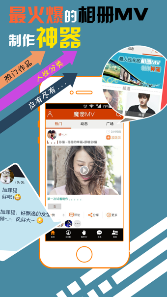 魔音MV下載 v3.5.3 安卓版圖2