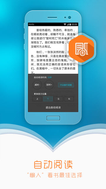 貓頭鷹看書最新版下載 v8.0.0 安卓版圖2