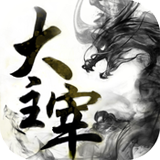 大主宰游戲 v1.1.2 官方最新版 