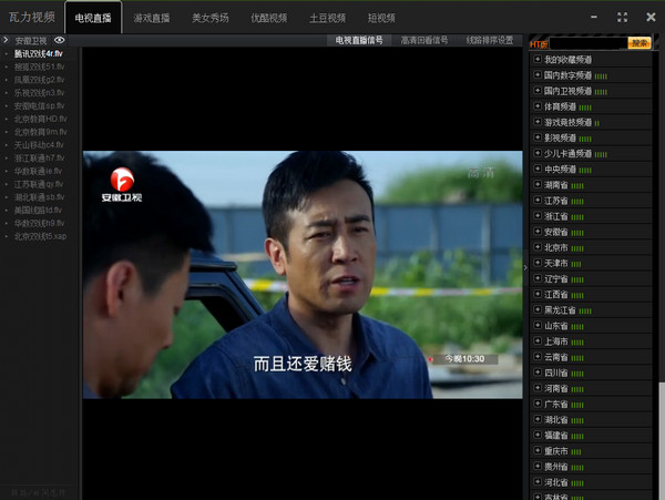 瓦力視頻播放器