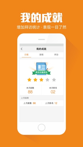 外勤365電腦版 v5.0.2 官方免費(fèi)版圖2