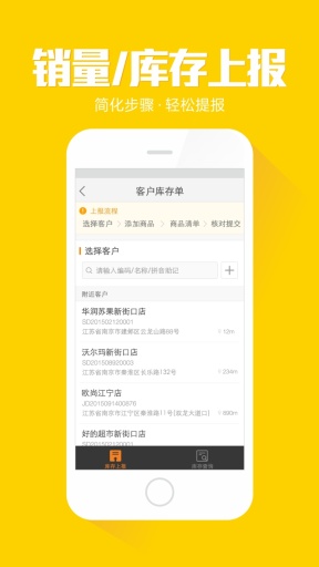 外勤365電腦版 v5.0.2 官方免費(fèi)版圖3