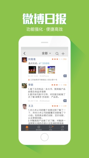 外勤365電腦版 v5.0.2 官方免費(fèi)版圖4