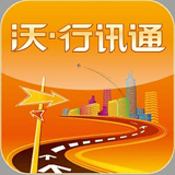 沃行訊通 v3.0.1.0 安卓版 