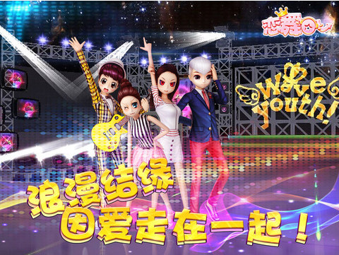 戀舞OL iPad版 V1.6.0418 官方版圖3