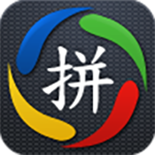 智聯(lián)拼音TV版下載 v1.1.8.1 官方版 