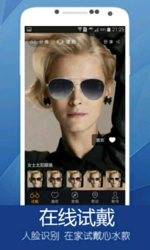 選眼鏡app 1.0.2 安卓版圖3