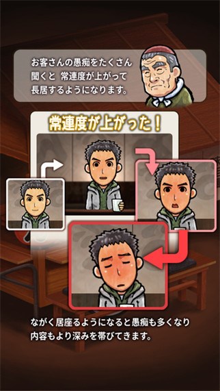 關(guān)東煮小店之人情物語 v1.0 安卓版圖4