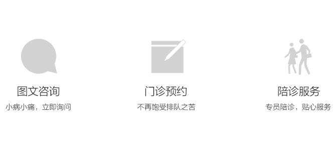 免費(fèi)問(wèn)病app 1.0 安卓版圖2