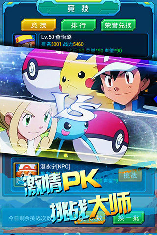 掛個皮卡丘電腦版