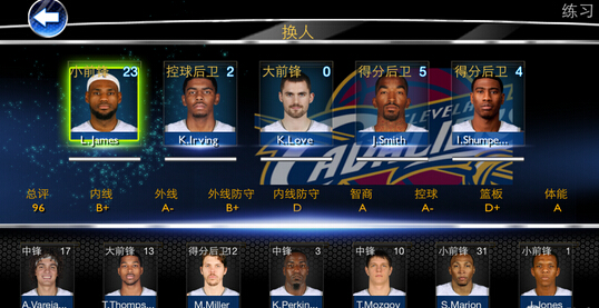 nba2k14名單補(bǔ)丁