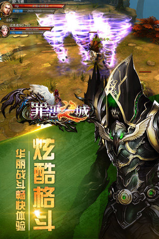 罪惡之城電腦版