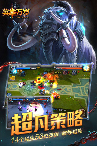 英雄萬歲pc版