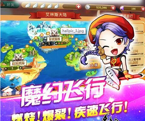 飛吧魔法師存檔