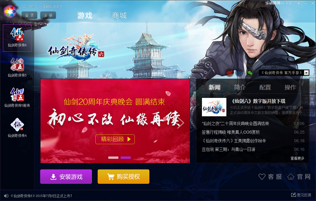 樂(lè)動(dòng)圈圈 