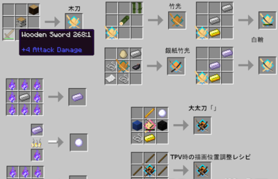 我的世界拔刀劍mod