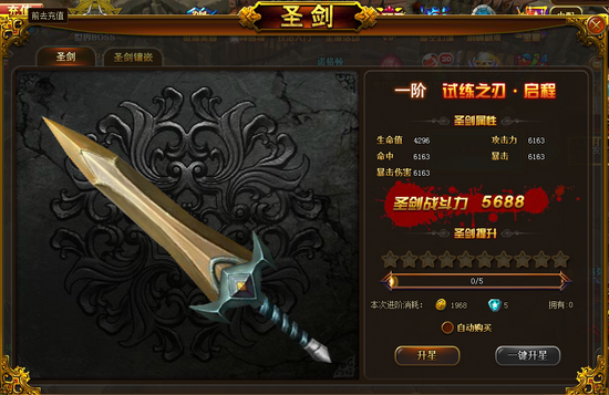 360圣劍神域微端