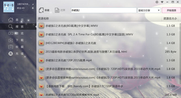 多樂搜索破解版