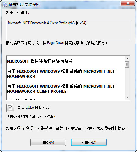 證書打印編輯軟件
