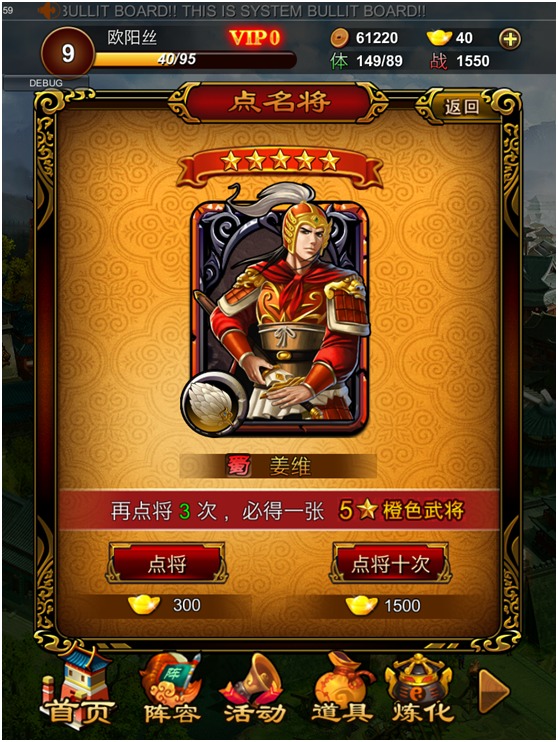 三國(guó)戰(zhàn)天下電腦版