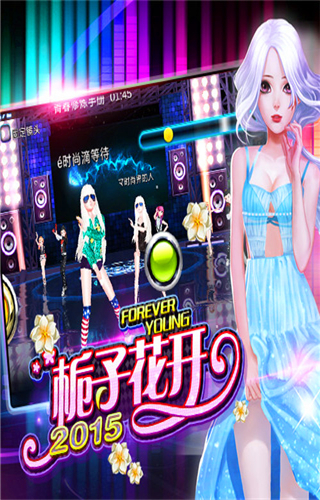 梔子花開(kāi)游戲