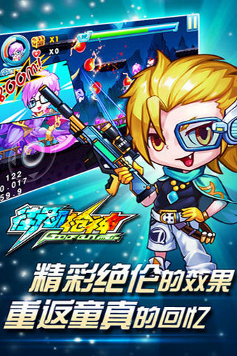 街機(jī)槍神電腦版