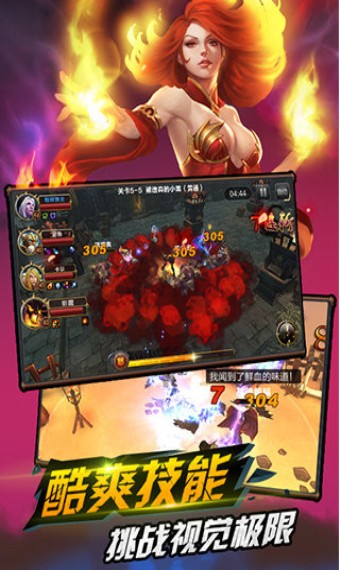 不服來刀塔電腦版