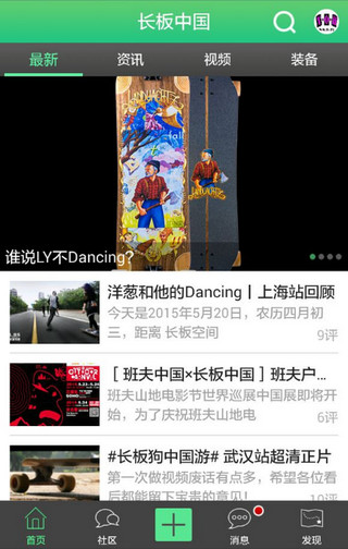 長(zhǎng)板中國(guó)