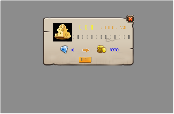 最強部落破解版