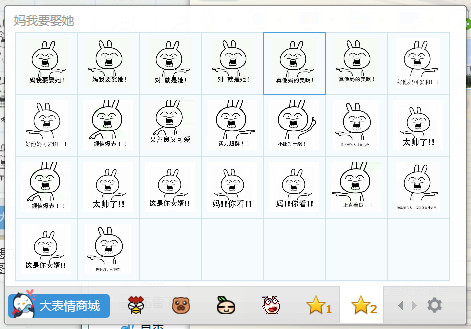 媽我要娶她表情