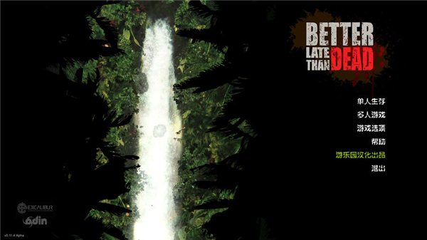 逆境求生漢化補(bǔ)丁