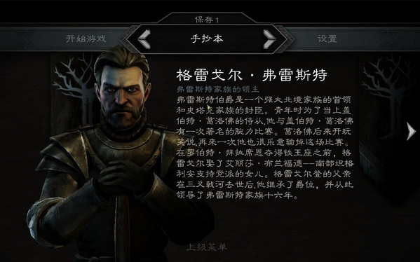 權力的游戲中文補丁