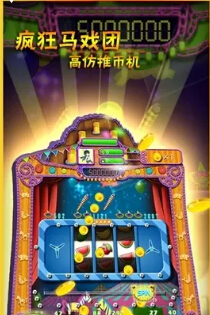 街機(jī)電玩城無限金幣破解ios存檔