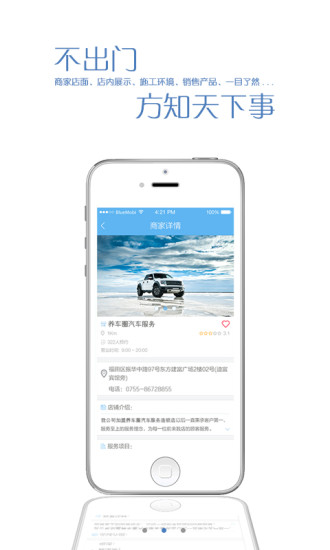 快樂養(yǎng)車 v1.0.1 安卓版圖1