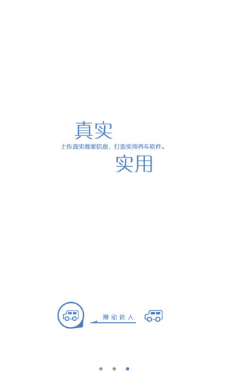 快樂養(yǎng)車 v1.0.1 安卓版圖4