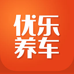 優(yōu)樂養(yǎng)車 v1.3.2 安卓版 