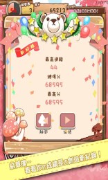 懶得連連看 v1.1.2 安卓版圖3
