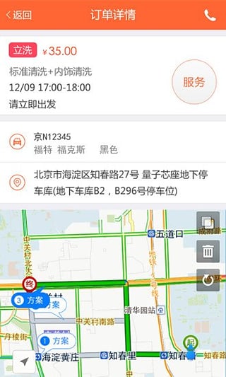 優(yōu)樂技師 v1.2.0 安卓版圖2