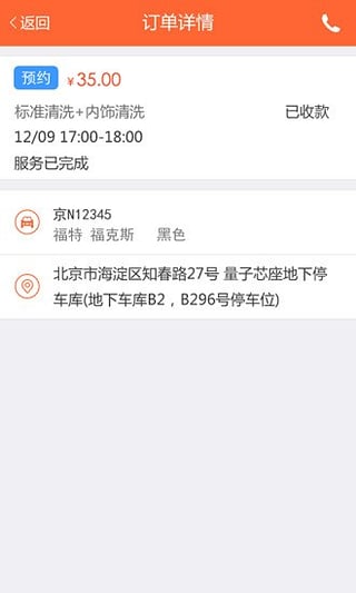 優(yōu)樂技師 v1.2.0 安卓版圖1