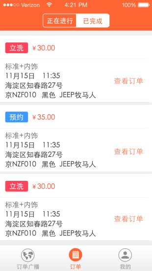 優(yōu)樂技師 v1.2.0 安卓版圖3