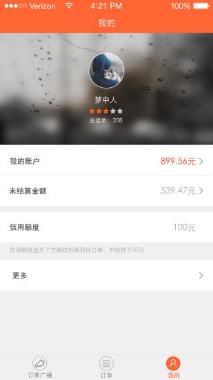 優(yōu)樂技師 v1.2.0 安卓版圖4