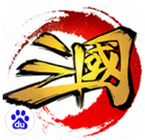 這才是三國百度版 v1.0 安卓版 