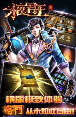 永夜君王手游電腦版 1.0.0 官方版圖1